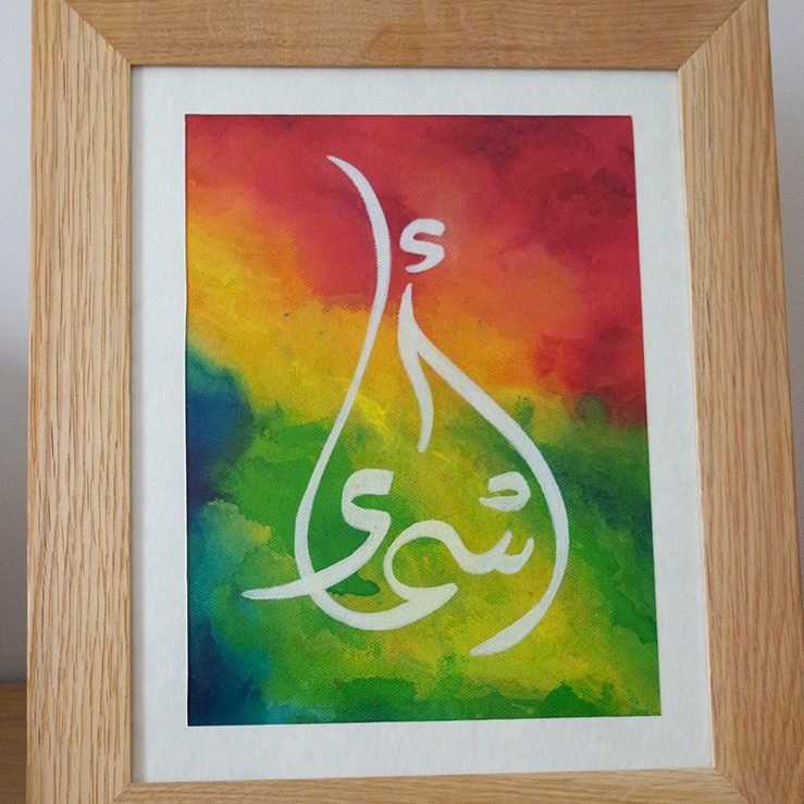 Projets similaires - Prénom Asma - Calligraphie arabe